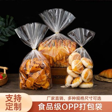 💥臺灣有貨💥免運💥吐司麵包包裝袋定製烘焙透明吐司切片包裝450g克封口食品包裝袋子 7HJ6