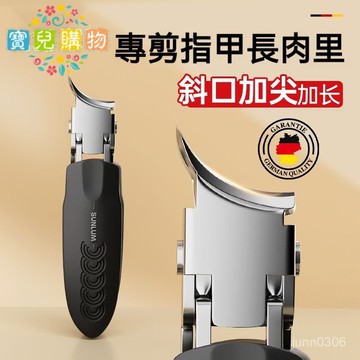 現貨+隔日達🏵️寶兒優品🏵️2025新款指甲剪 德國斜口指甲剪刀 大開口尖嘴原裝指甲剪 指甲刀 修指甲工具 指甲鉗