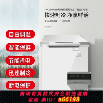【台灣公司 可開發票】110V船舶專用電冰箱冷凍柜100L小冰柜家用小型節能冷藏兩用冰箱