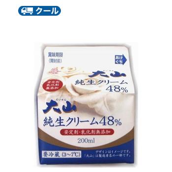 白バラ　大山純生クリーム 48％ クール便 鳥取 ケーキ 国産 チーズケーキ 生クリーム お菓子 パン材料 ホイップクリーム 業務用