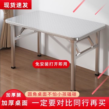 【公司貨 最低價】304不銹鋼方桌特厚折疊桌子廚房家用餐桌出租房擺攤專用廠家直銷