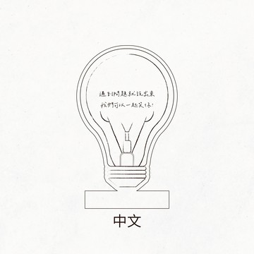 客製 燈泡小夜燈