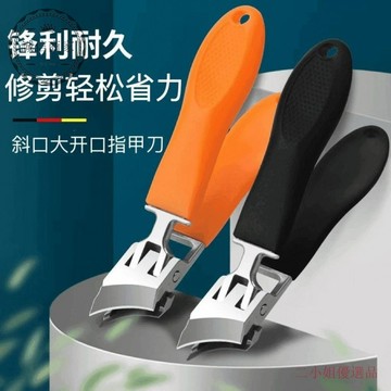 【二小姐優選】指甲鉗 修甲刀 指甲剪 【深入甲溝】大開口指甲刀尖嘴斜口指甲鉗大號剪指甲刀修甲工具