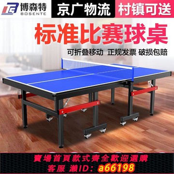 【台灣公司 可開發票】乒乓球桌折疊家用室內移動標準成人乒乓球臺帶輪比賽乒乓球案子