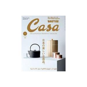 中古カルチャー雑誌 Casa BRUTUS 2021年7月号 カーサブルータス