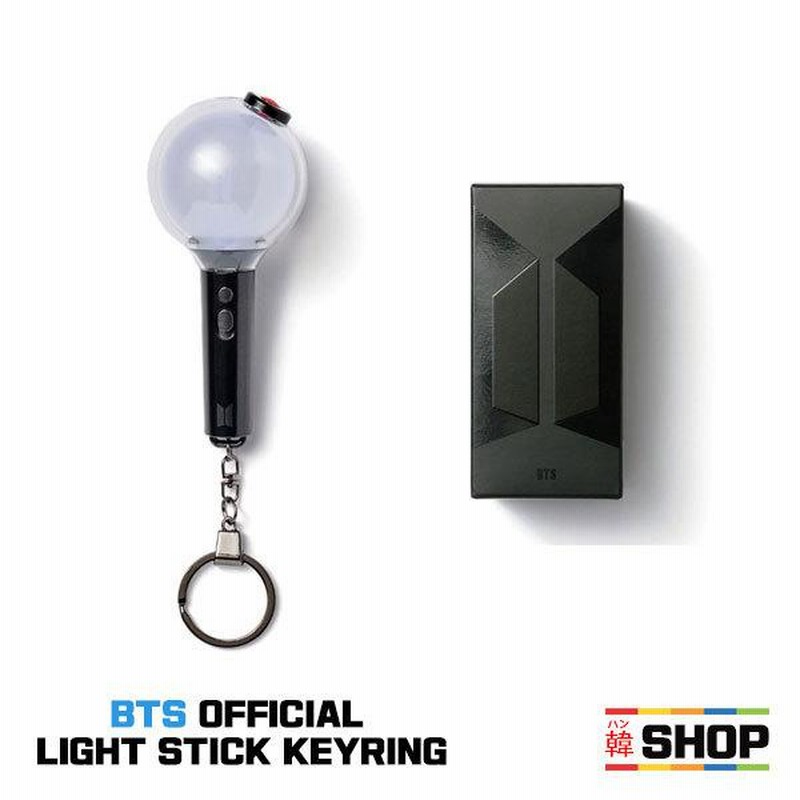 BTS 防弾少年団 [OFFICIAL LIGHT STICK KEY RING SPECIAL EDITIOＮ] オフィシャル ミニアミボーム  公式ペンライト キーリング | LINEショッピング