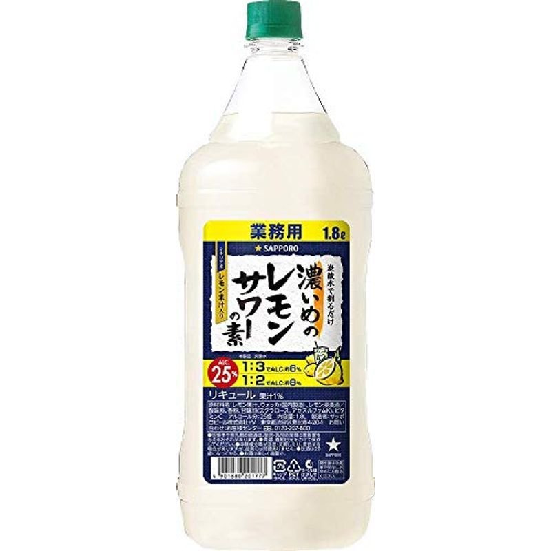 たっぷりサイズ大容量サッポロ 濃いめのレモンサワーの素 濃縮カクテル 1800ml 通販 LINEポイント最大0.5%GET | LINEショッピング