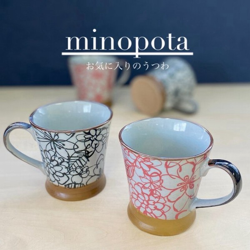 マグカップ おしゃれ カフェ モノクロガーデン 赤 黒 マグ 280cc コーヒー 食器 陶器 通販 Lineポイント最大0 5 Get Lineショッピング