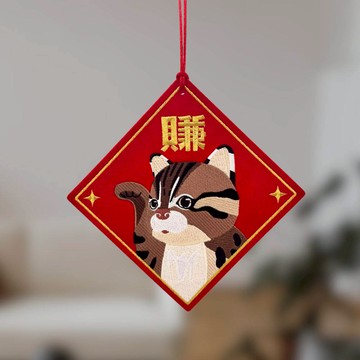 【🥜 Horse花生年節限定】賺石虎-春聯刺繡吊飾/隔熱墊