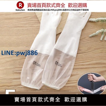 【公司貨 超低價】洗碗手套女防水橡膠加絨冬季廚房耐用型刷洗衣衣服皮家用加厚家務【注意！訂單滿299出貨！】