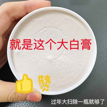 💥免運臺灣有貨💥多功能清潔膏廚房浴室玻璃水垢瓷磚清潔劑去汙萬能清潔小白膏神器