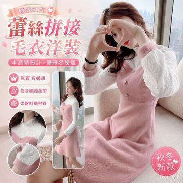 【上新】8@15韓版連衣裙 秋季裙子 名媛洋裝 蕾絲連衣裙女冬季新款女裝半高領拼接毛衣裙小個子打底裙氣質洋裝