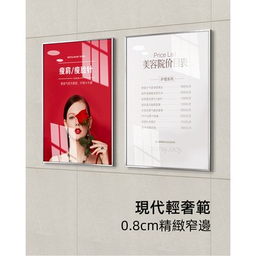 【宣傳廣告海報款】掛墻海報框 鋁合金窄邊畫框 展板 廣告框 製度框 免打孔相框 宣傳框 廣告框 證書框 廣告框 海報框
