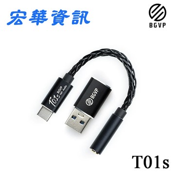 BGVP T01s隨身耳擴小尾巴 USB DAC Type-C Lightning 3.5mm USBC 支援通話 台灣公司貨