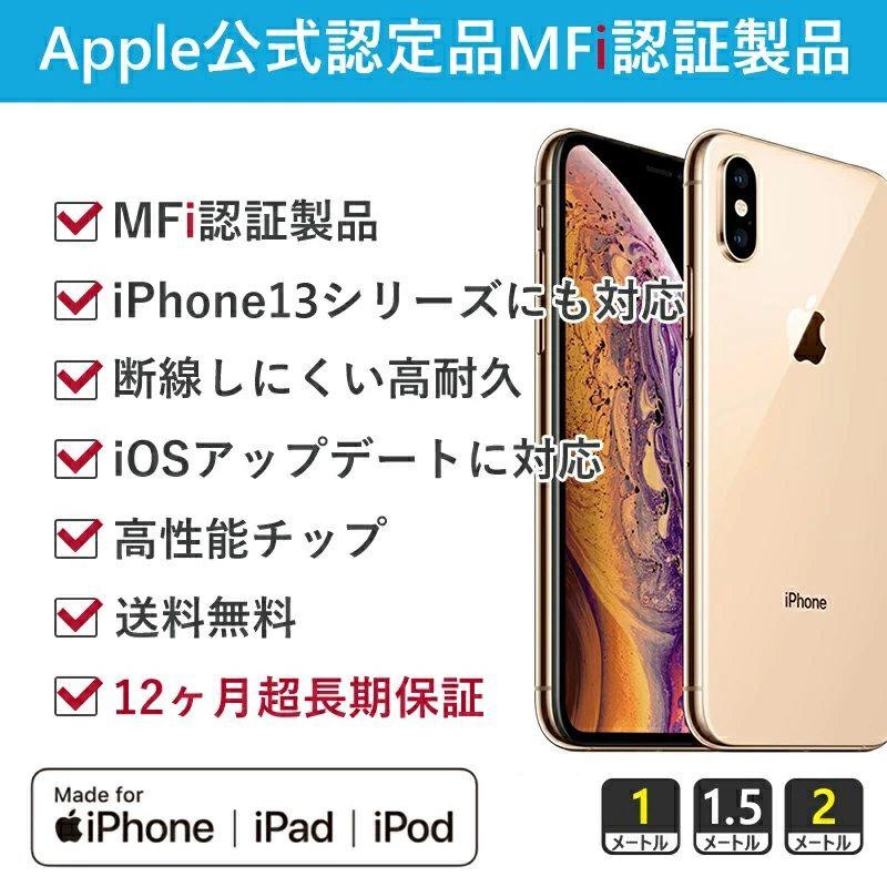 iPhone 充電ケーブル iPhone ケーブル 3本セット iphone充電コード アイホン充電コード MFi認証 急速充電 データ転送 2m  1.5m 1m 断線防止 LINEショッピング