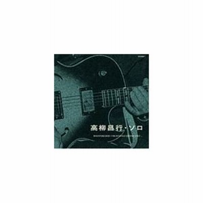 北京の秋 清水靖晃 洋楽 | yucca.com.mx