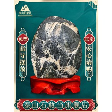 泰山石敢當旗艦專營正宗觀賞原石室內外石頭石雕小辦公室家居擺件