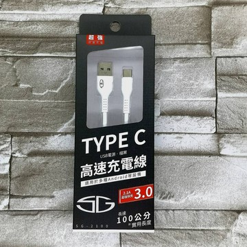SG -2100  QC3.0快充傳輸線 AC-1M_白色
