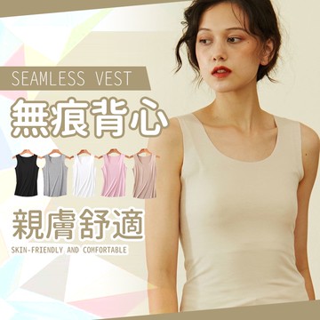 【JDUDS】【現貨快發】冰絲涼感睡衣 女無痕背心  親膚背心 舒適背心 柔軟背心 素色背心 睡衣背心