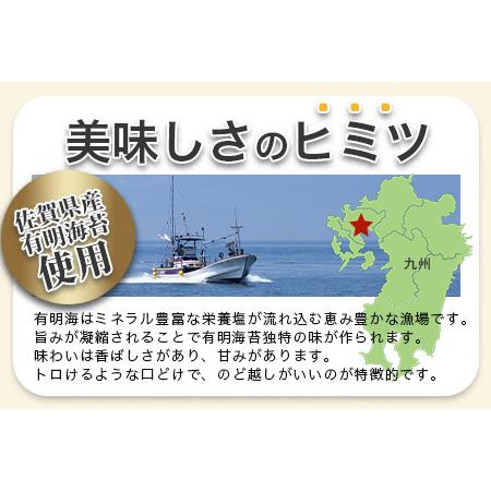 ふるさと納税 佐賀県産 海苔スープ3個セット （鹿島産海苔使用）A-162  佐賀県鹿島市