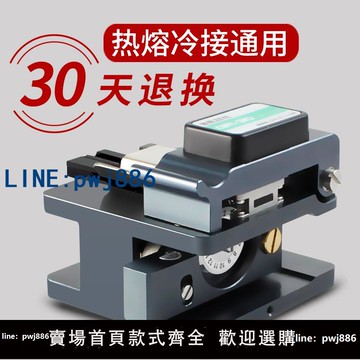 【臺灣公司】切刀光纖切割刀高精度切割器光纜割刀冷接頭工具套裝刀片全自動回刀迷你皮線尾纖通用進口熔接機熱熔