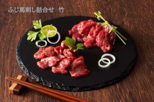 ふじ馬刺し詰合せ 肉 馬刺し 赤身 霜降り お取り寄せ グルメ 熊本 産地直送 おつまみ 贈答品 お歳暮 フジチク 産地直送 正規代理店