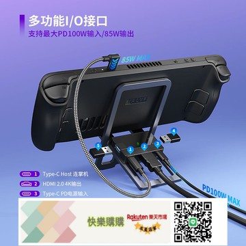 免運/可開發票 ROGAllyX超薄折疊擴展塢SteamDeck外出金屬支架4K便攜擴展底座