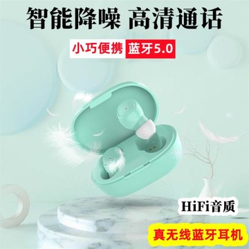 迷你真無線藍牙耳機雙入耳式自動連接高清降噪通話hifi音質通用耳