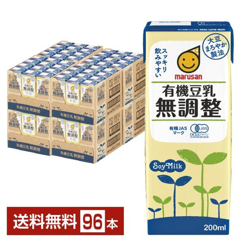 ふくれん 九州産ふくゆたか大豆 成分無調整豆乳 1000ml×6本×1ケース (6本) 飲料