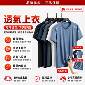 隔日達👕舊版進化第三代 涼感衣👕運動衣 運動服  運動上衣 冰絲速乾衣 涼感T恤 冰絲速乾衣 冰絲衣 排汗衫 運動衣