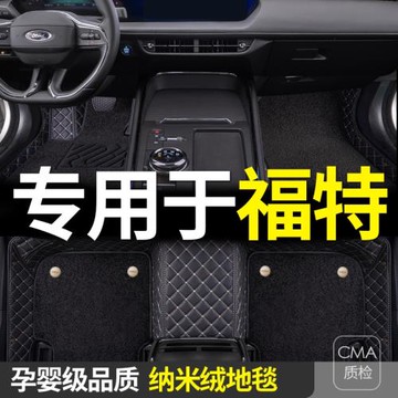 適用于福特新福克斯福睿斯蒙迪歐evos銳際銳界領界車腳墊全包圍