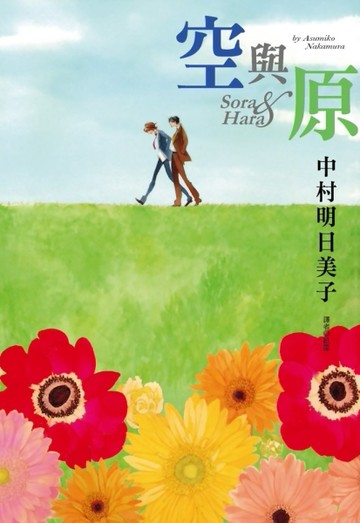 空與原（全）【二手書_近全新】TAAZE讀冊生活