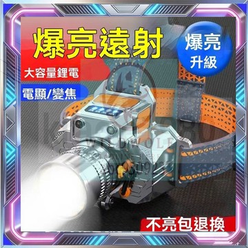 頭燈强光LED遠射 LED頭燈強光超亮頭戴式手電筒戶外家用遠射充電夜釣魚小氙氣礦燈G 頭戴式探照燈 釣魚燈 LED強光燈