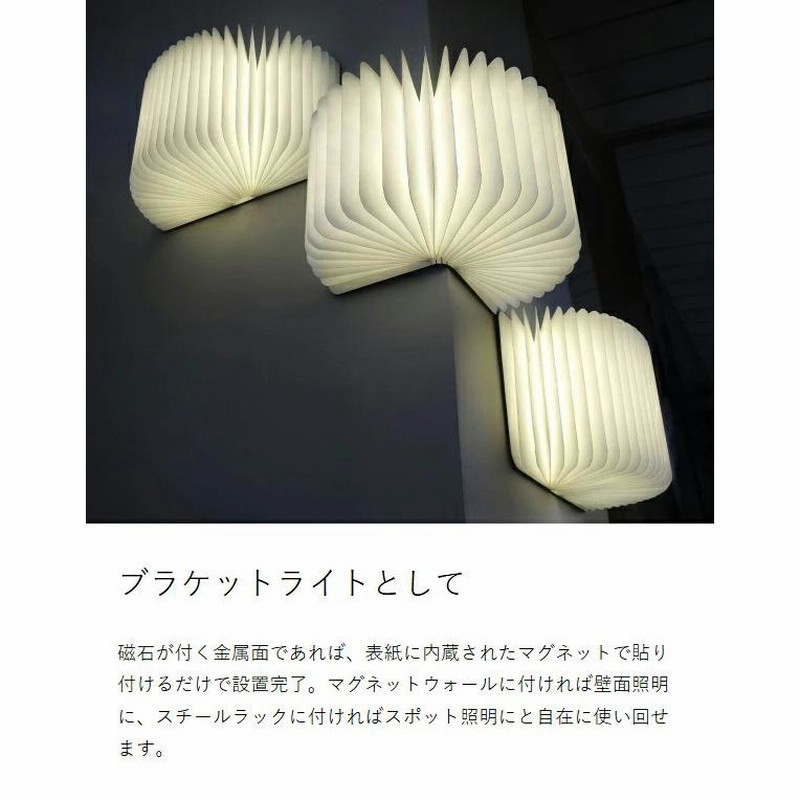 ルミオ 正規品 MoMA  ライト 照明  ブック型 ブック型ライト 楽天市場】正規店 lumio ルミオ リト ミニ 本 本型 ブック