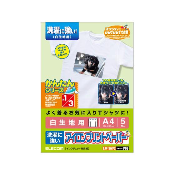 エレコム アイロンプリントペーパー 白生地用 ハガキ 5シート EJP-SWPH1 アイロンプリント インクジェット用紙