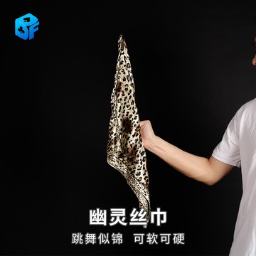 北方魔術道具 幽靈魔巾 跳舞絲巾 搞笑小丑 神秘絲巾 軟硬絲巾