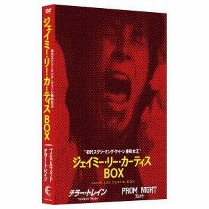 初代スクリーミング クイーン 絶叫女王 ジェイミー リー カーティス Dvd Box 初回限定 Dvd 通販 Lineポイント最大0 5 Get Lineショッピング