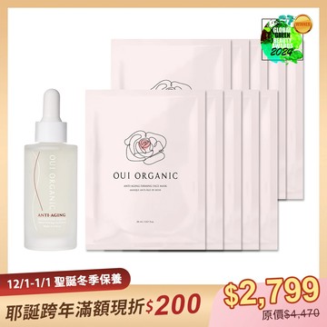 極緻逆齡玫瑰雙精萃 (玫瑰時光瓶+玫瑰面膜X10)