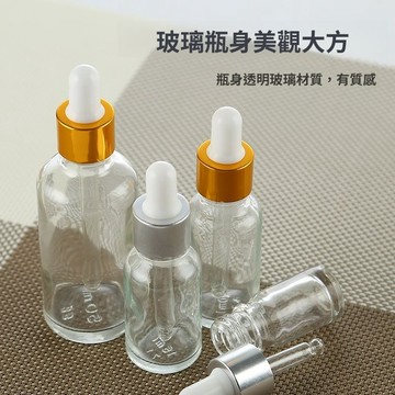 🚀隔日達出 優選直營❤️10-100ml透明玻璃精油滴管分裝瓶精緻便攜精華液