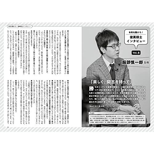 将棋世界 2023年6月号