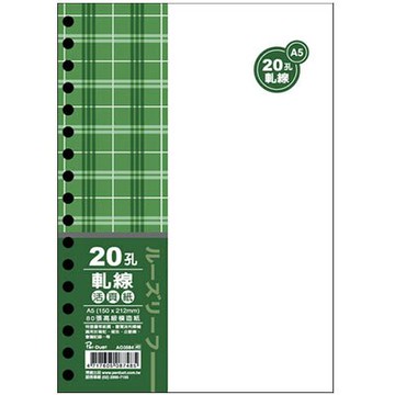 美加美 A5 20孔 布格紋 活頁紙 軋線 80入/包 5包/組 AO3584【APP滿額下單10%點數(單一帳號最高5000點)】1/31止