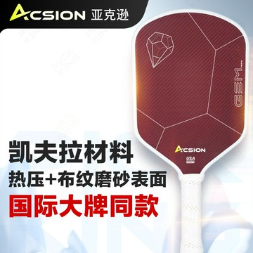 【台灣公司 可開發票】Acsion亞克遜pickleball匹克球板拍凱夫拉碳纖維T700球拍專業套裝