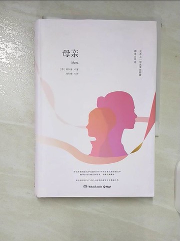 【書寶二手書T9／翻譯小說_CBY】母親_簡體_高爾基
