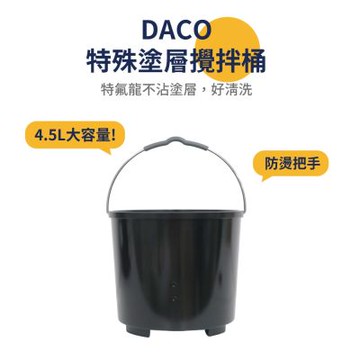 【KUDI庫迪】DACO廚餘機 KD-KF3 / KD-KF4 專用攪拌桶