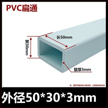 【台灣爆買】塑膠 pvc方管 PVC方通 正方形長方形 塑膠方管空心方管架子管20 30 40【本店爆款】