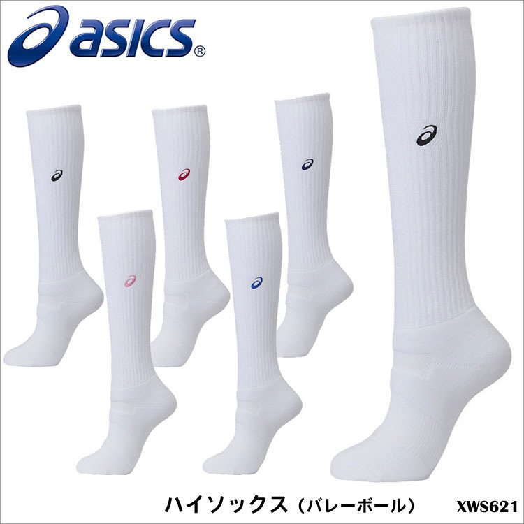 ASICS アシックス XWS621 ハイソックス バレーボールアクセサリー 競技 靴下 レディース 兼用 スポーツソックス 1年保証 通販 LINE ポイント最大0.5%GET | LINEショッピング