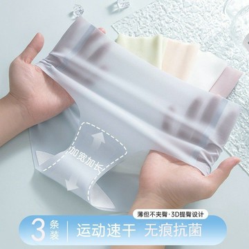 【一片式純色透氣薄款】無痕內褲 高腰內褲 中腰內褲 抗菌內褲 涼感內褲 冰絲內褲 女士冰絲無痕內褲 速乾性感大碼 夏季三