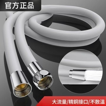沐浴軟管 安全無毒環保 矽膠沐浴軟管 蓮蓬頭軟管  花灑軟管 水龍頭軟管 塑膠軟管 浴室洗澡防爆加厚管