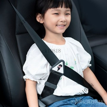✨可開發票#車載兒童安全帶調節固定器防勒脖座椅便捷式安裝限位器護肩可調節#免運費