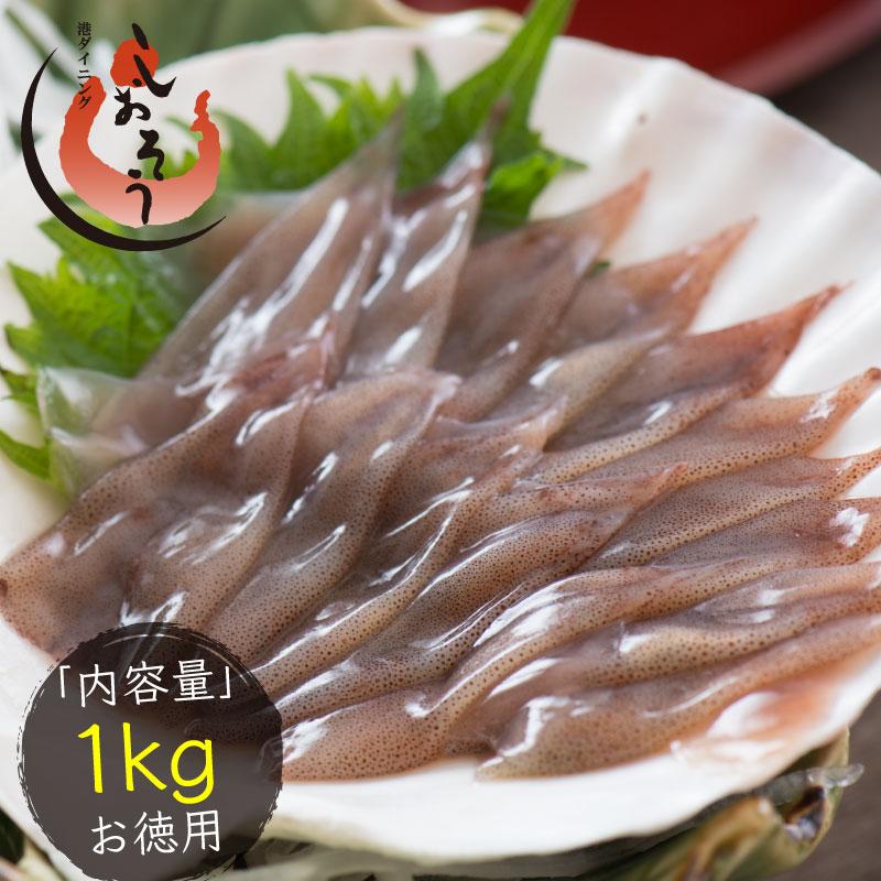 ホタルイカ 生食用 ほたるいか 1kg（500g×2袋） 冬グルメ 冬ギフト